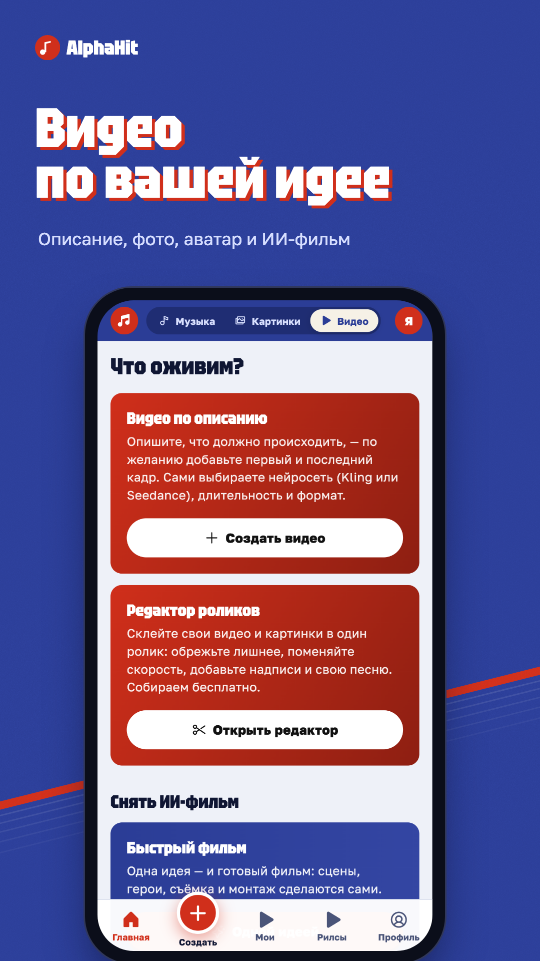 Генерация видео