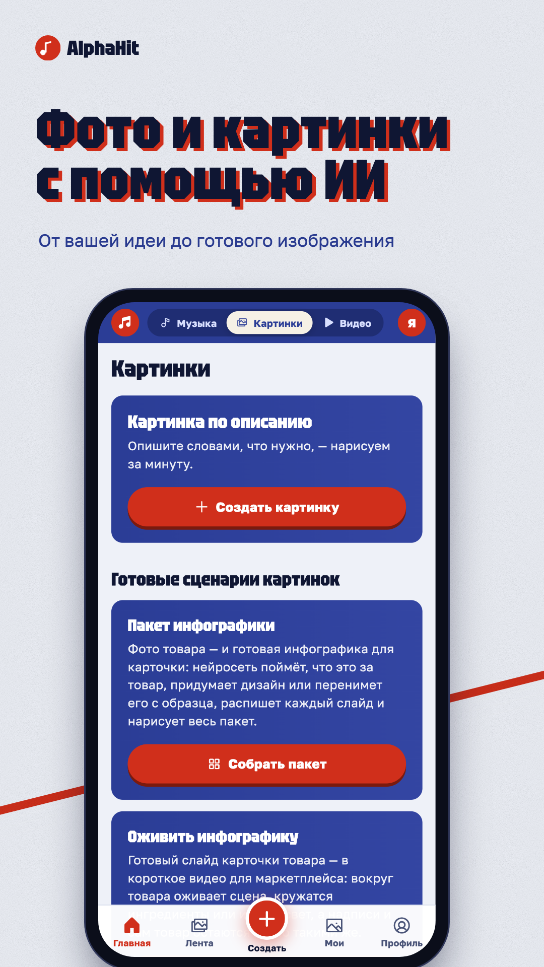 Создание и изменение фотографий