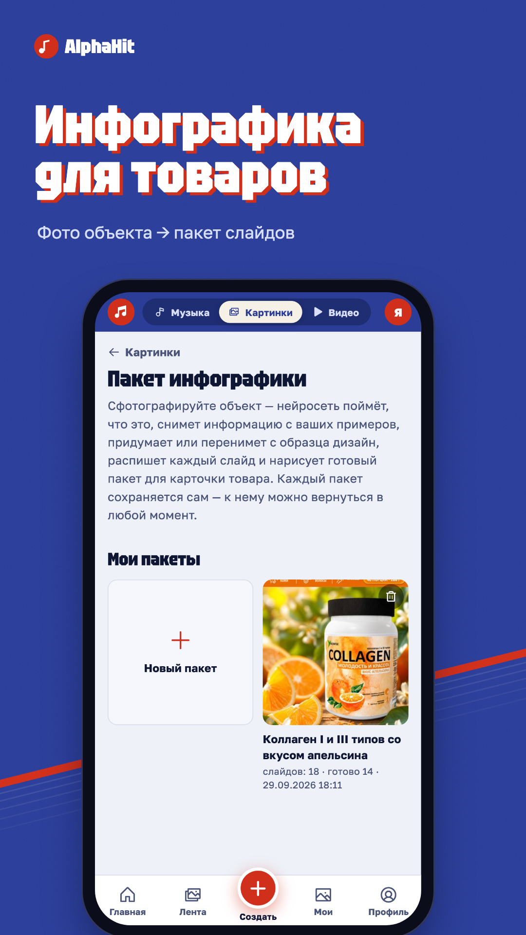 Инфографика