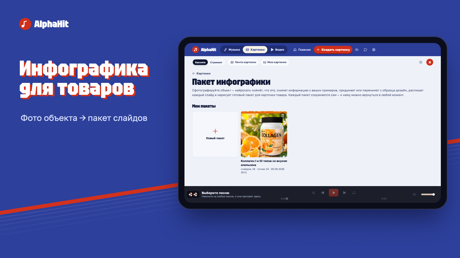 Инфографика