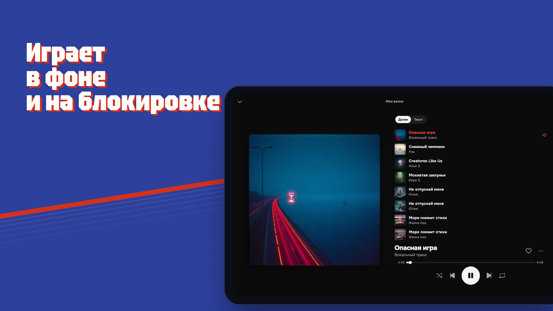 Плеер